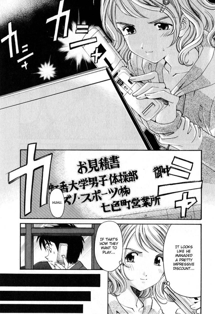Virgin Na Kankei R 2