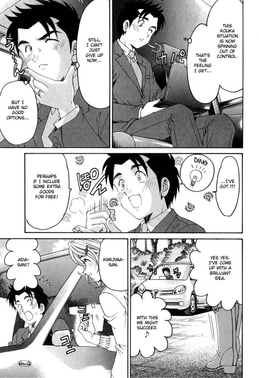 Virgin Na Kankei R 2