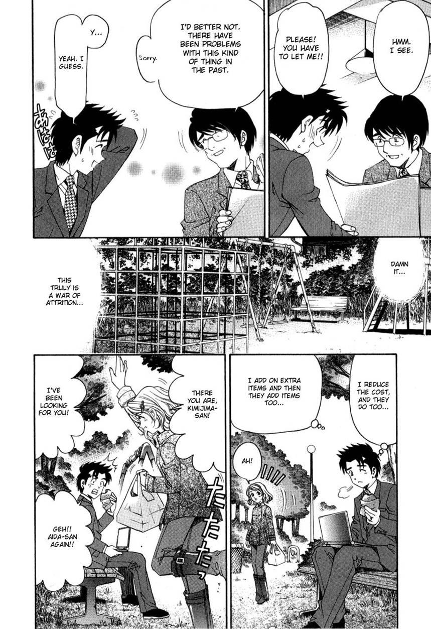 Virgin Na Kankei R 2