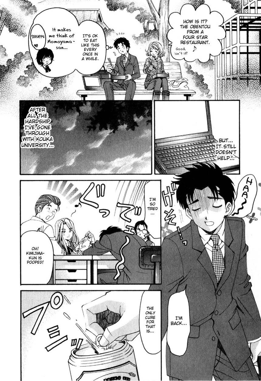 Virgin Na Kankei R 2
