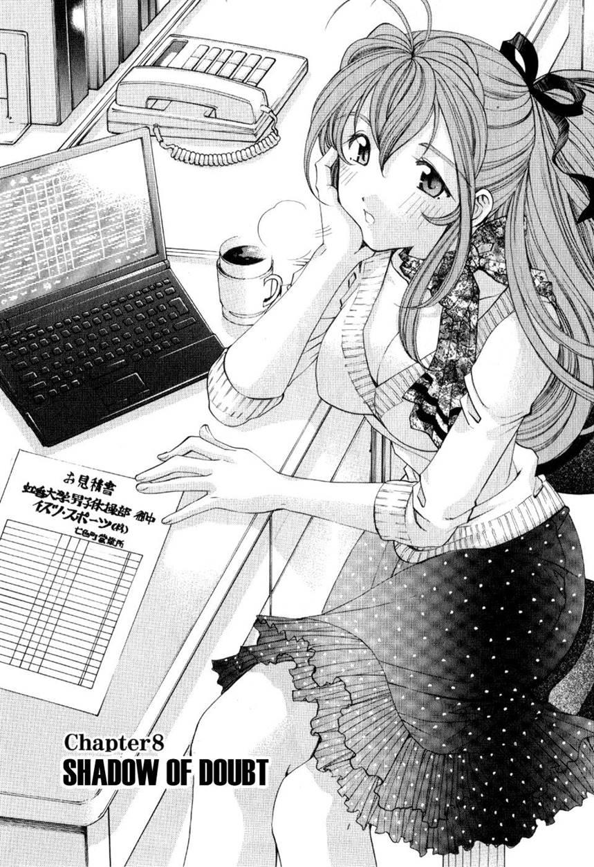 Virgin Na Kankei R 2