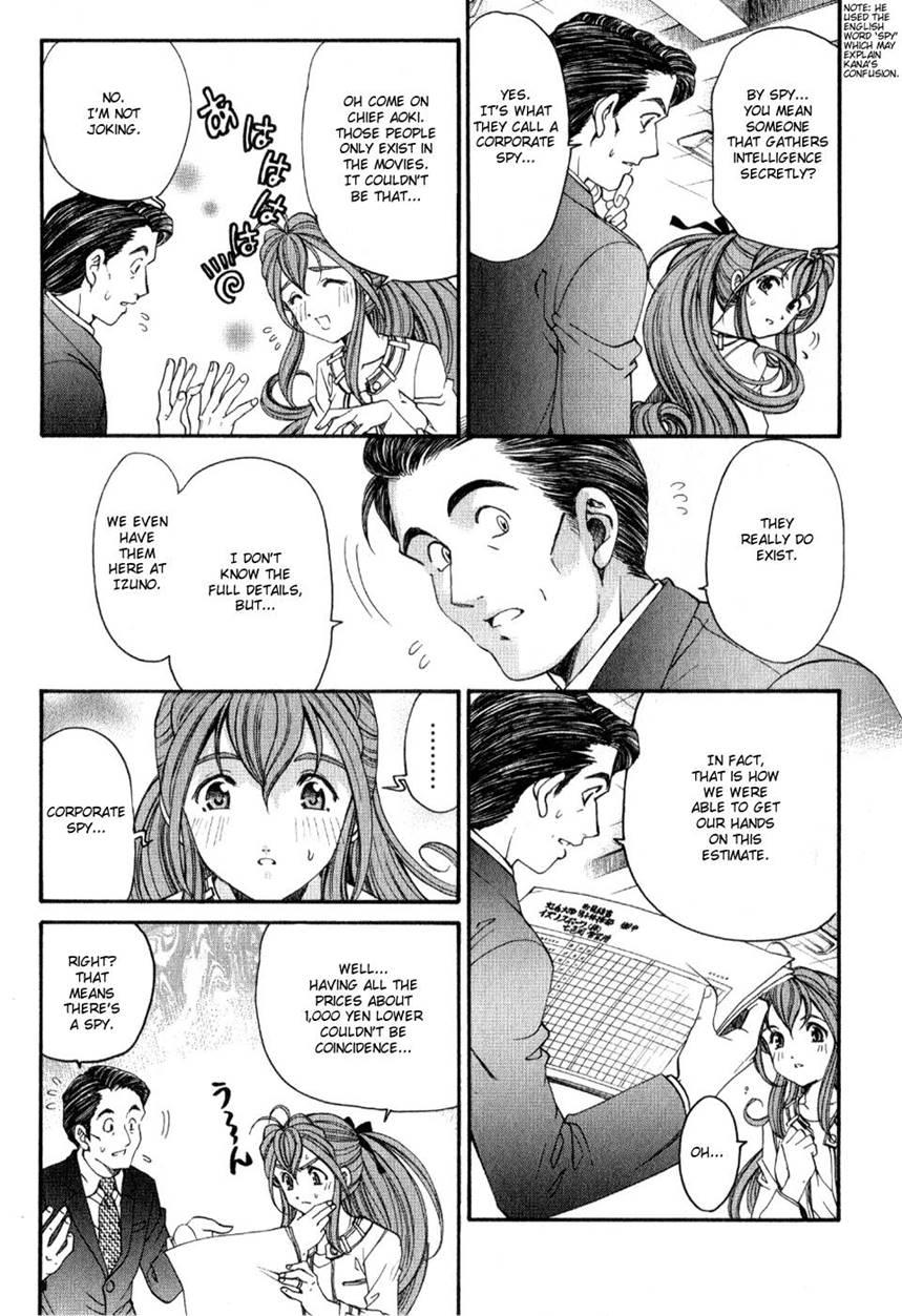 Virgin Na Kankei R 2