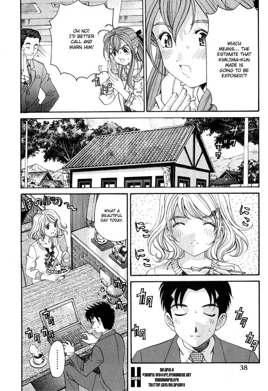 Virgin Na Kankei R 2