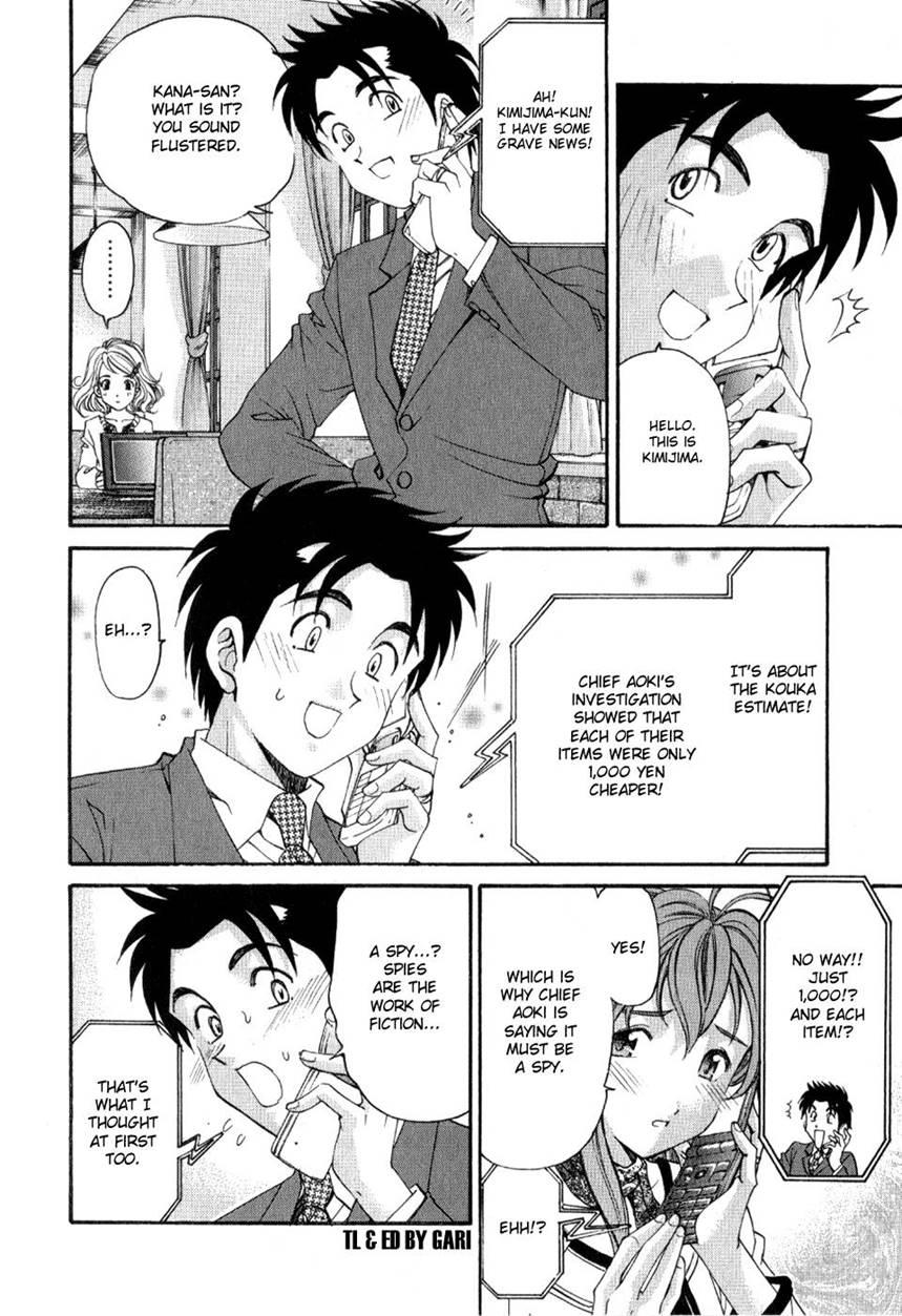 Virgin Na Kankei R 2