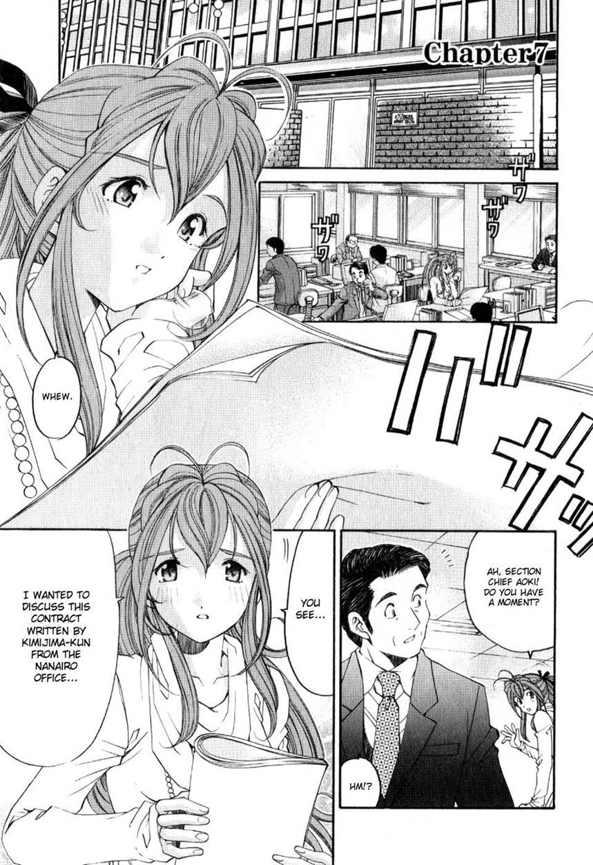 Virgin Na Kankei R 2