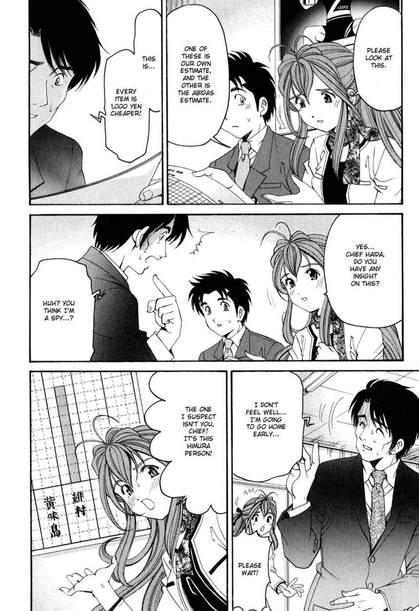 Virgin Na Kankei R 2