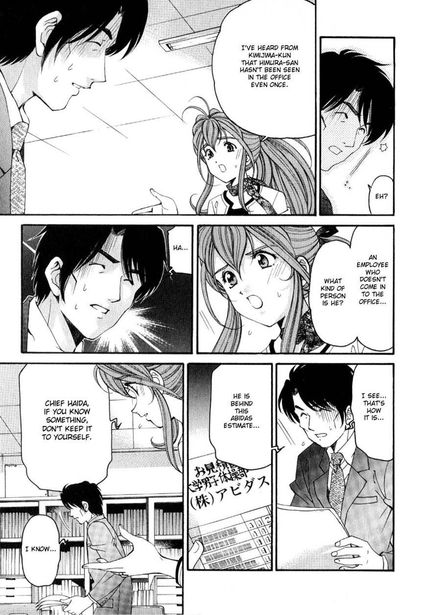 Virgin Na Kankei R 2