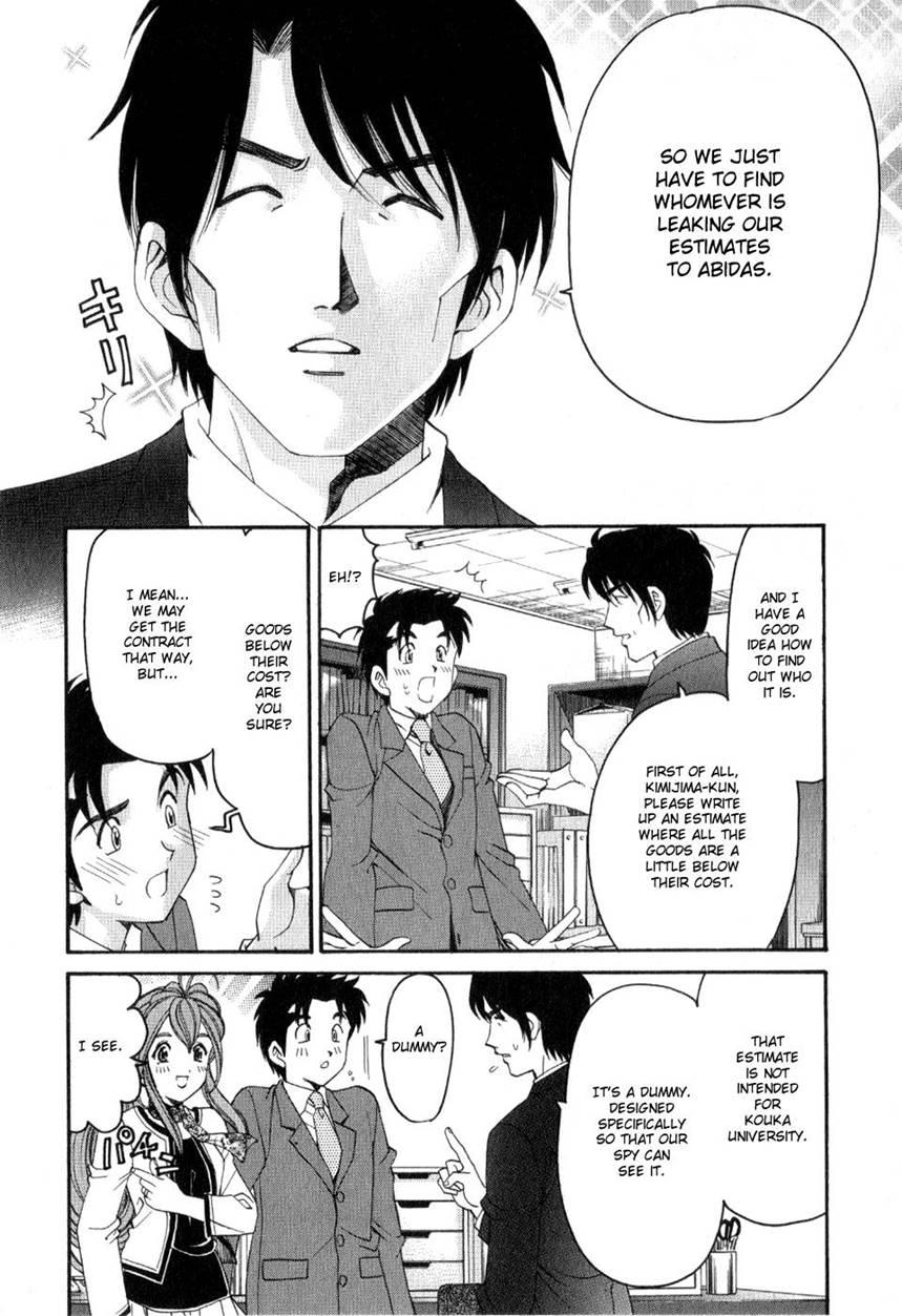 Virgin Na Kankei R 2