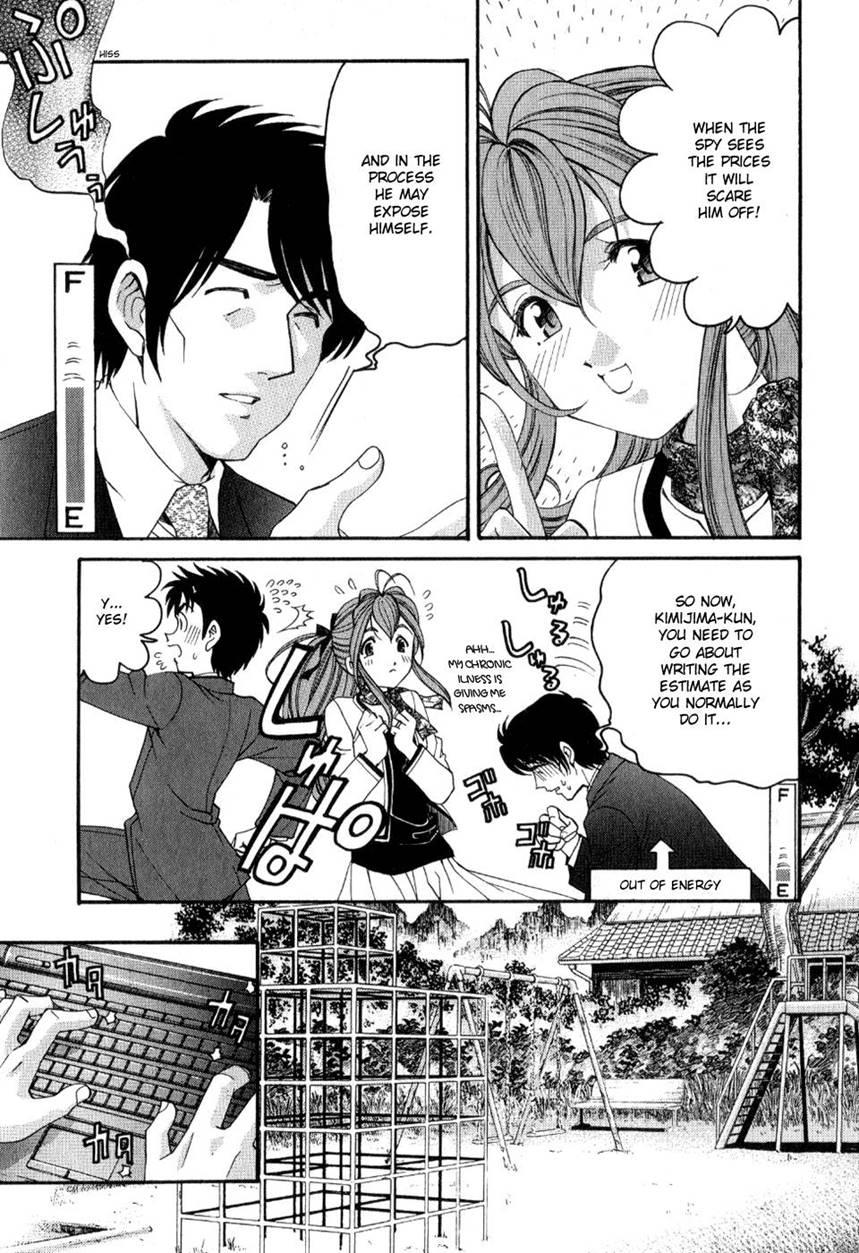 Virgin Na Kankei R 2