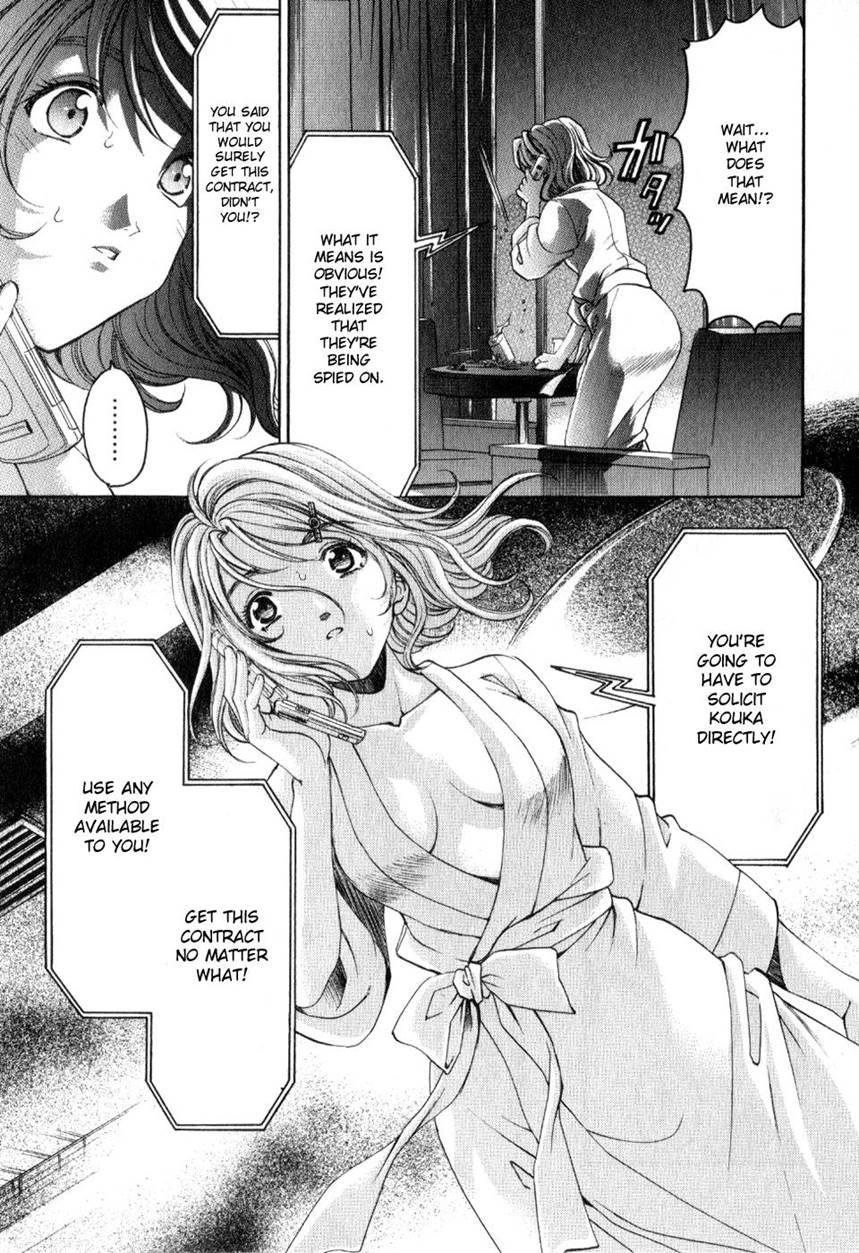 Virgin Na Kankei R 2