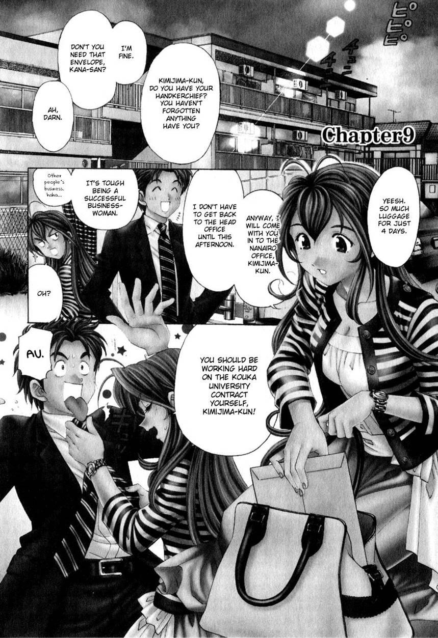 Virgin Na Kankei R 2