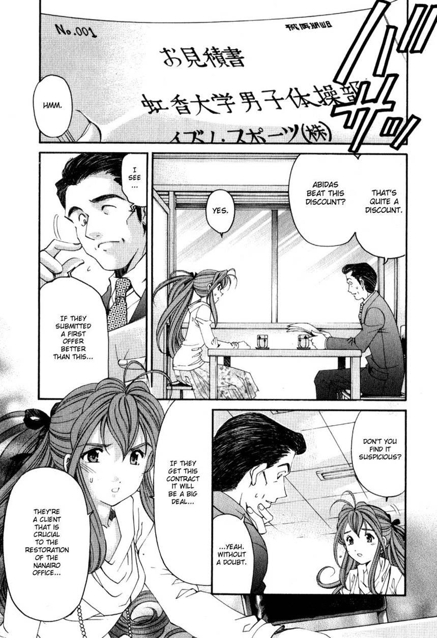 Virgin Na Kankei R 2