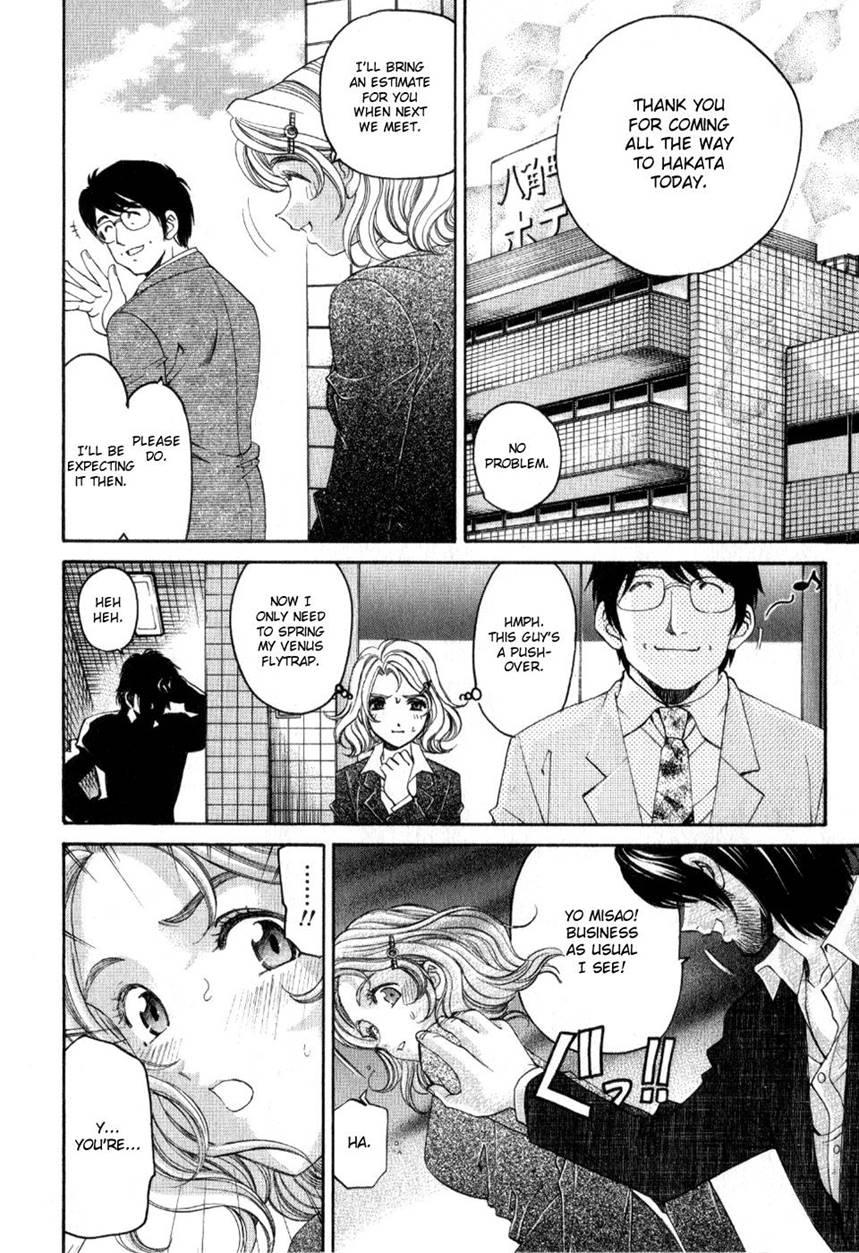 Virgin Na Kankei R 2