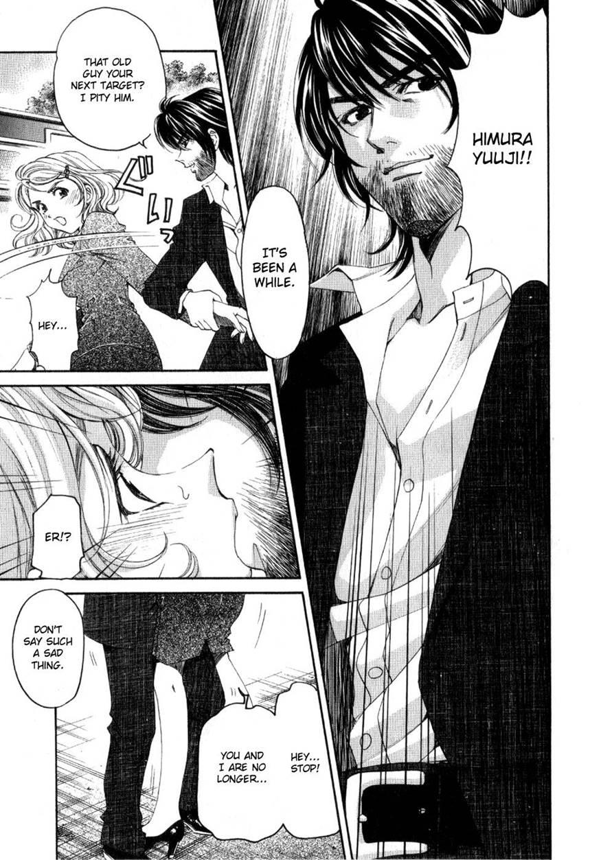 Virgin Na Kankei R 2