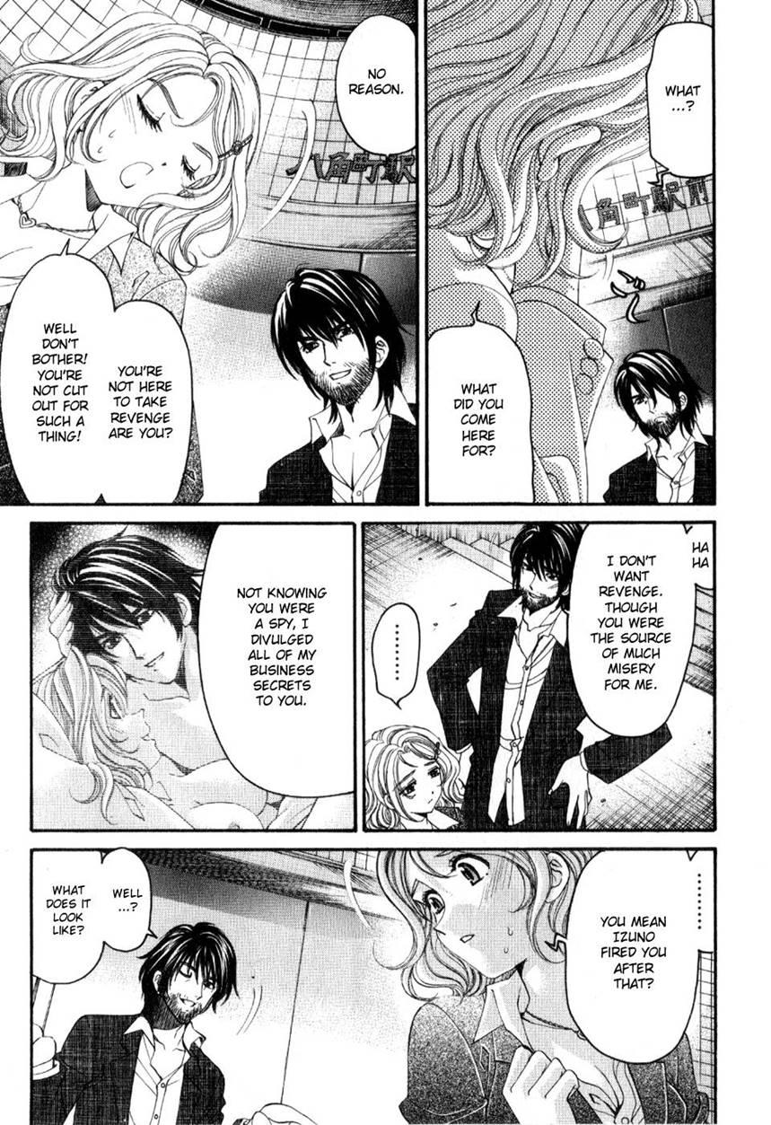 Virgin Na Kankei R 2