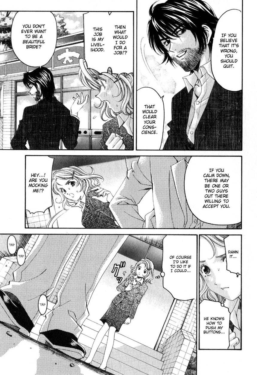 Virgin Na Kankei R 2