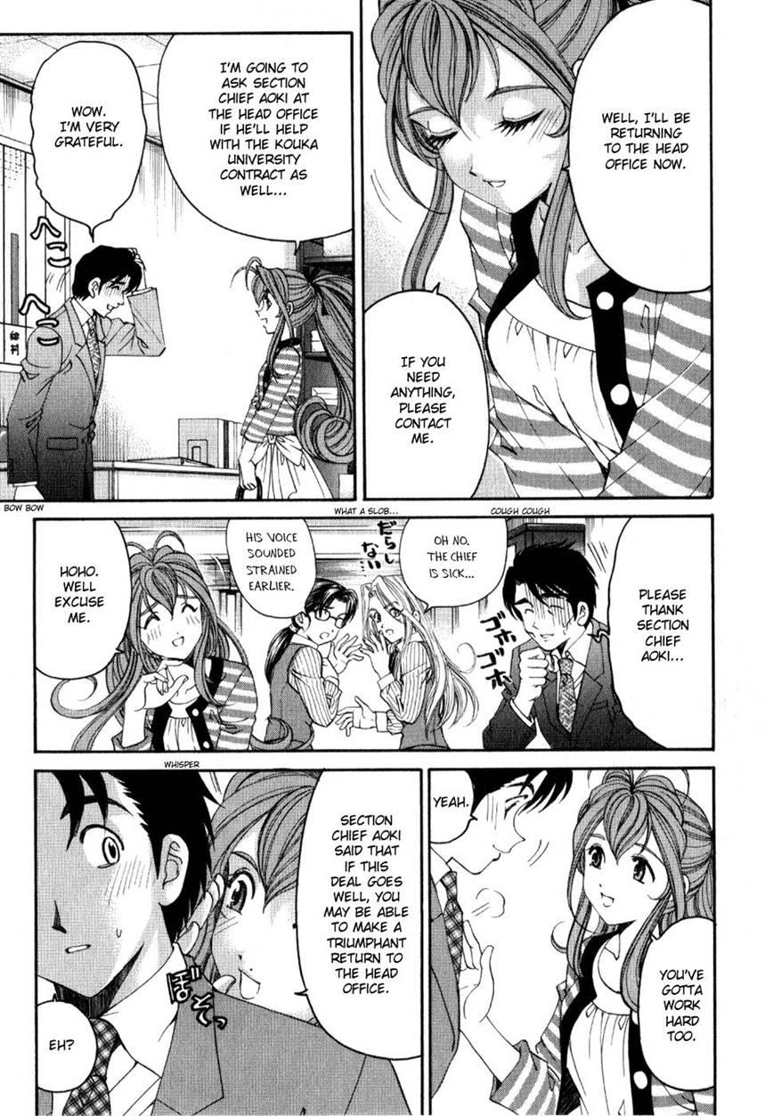 Virgin Na Kankei R 2