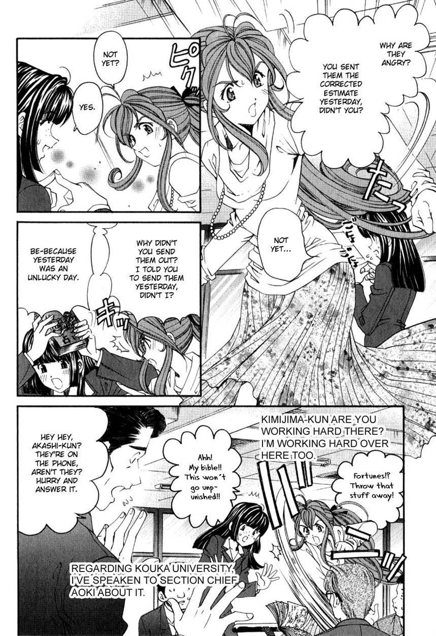 Virgin Na Kankei R 2