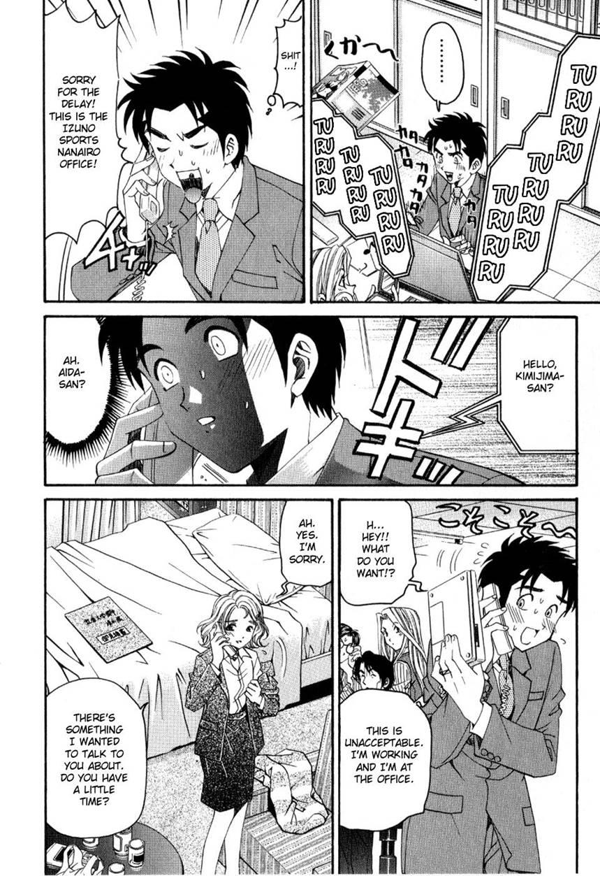 Virgin Na Kankei R 2
