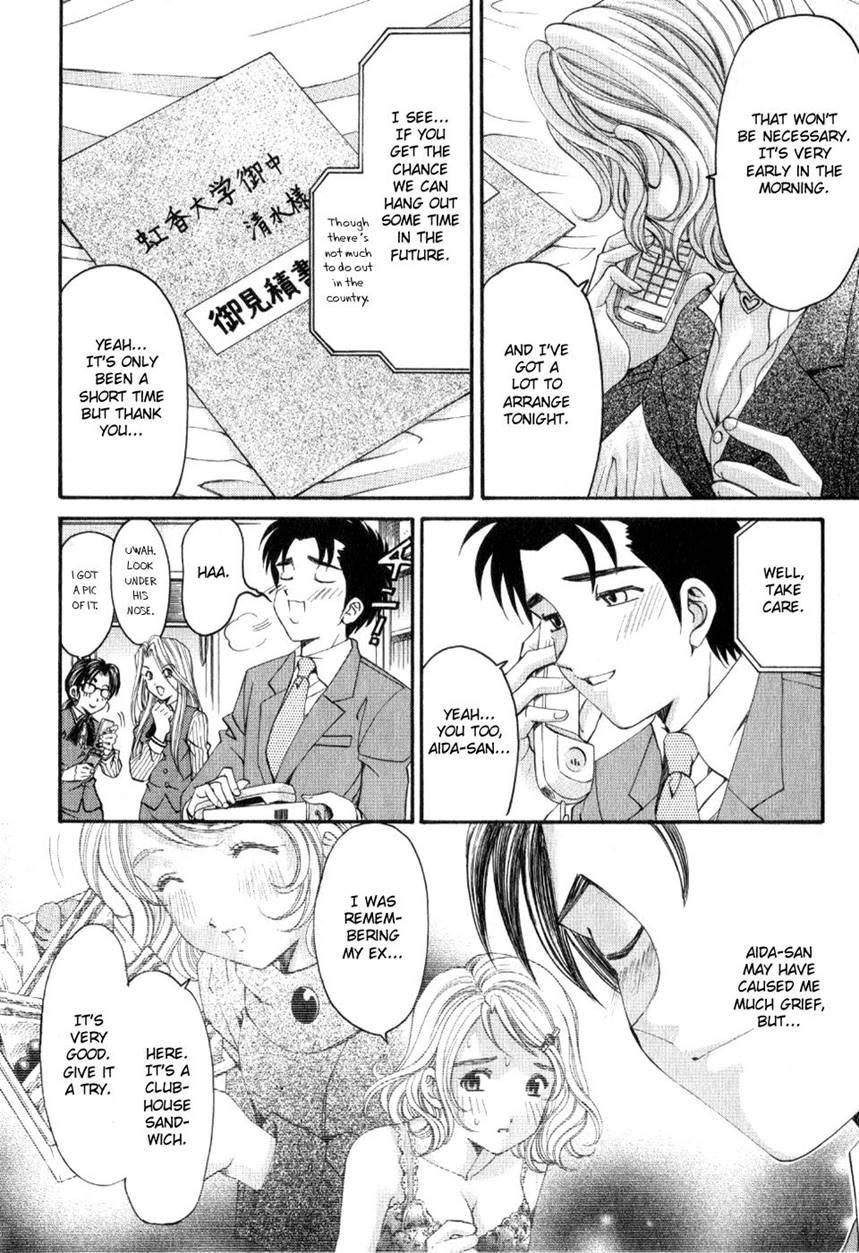 Virgin Na Kankei R 2