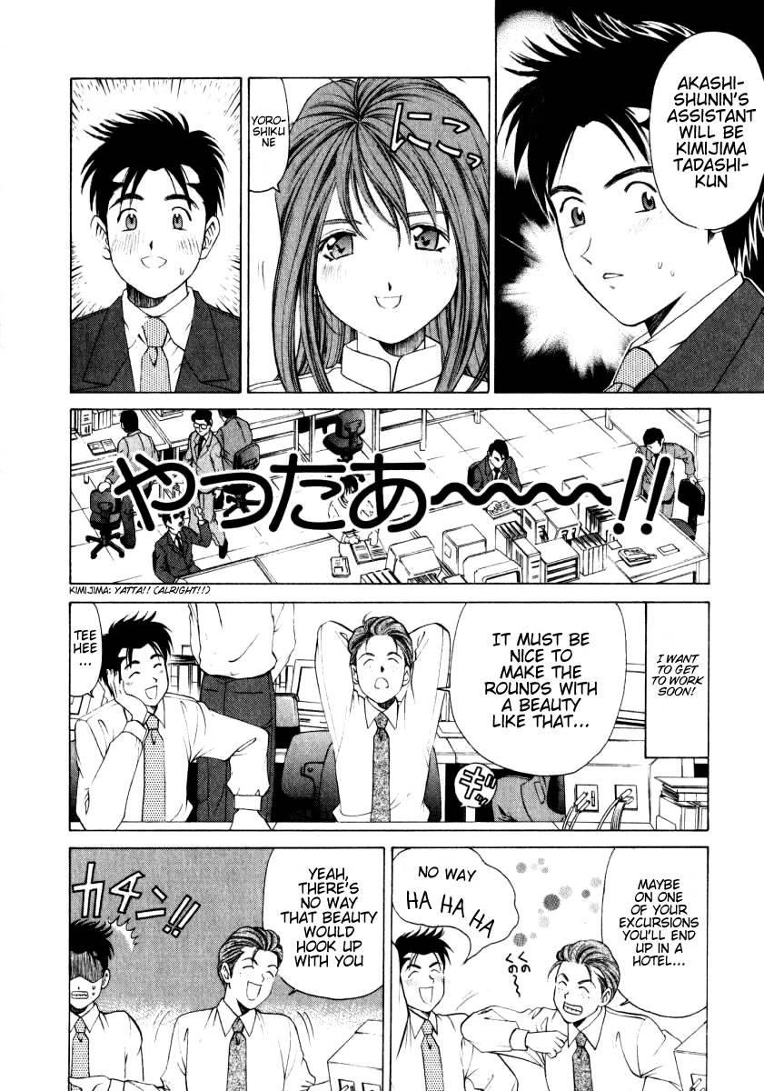 Virgin Na Kankei 1