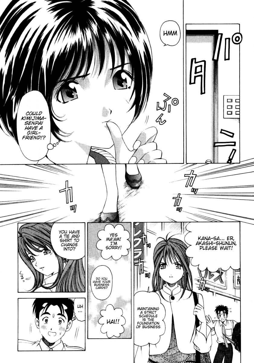 Virgin Na Kankei 1