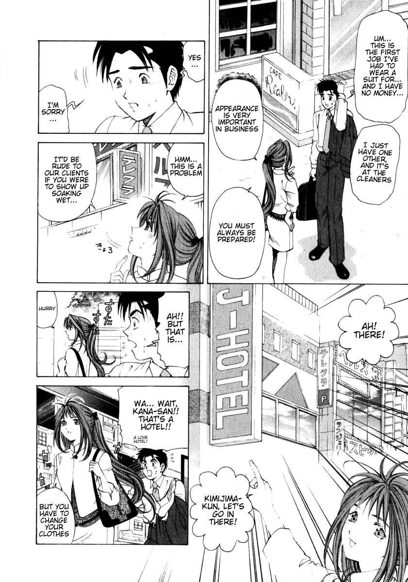 Virgin Na Kankei 1