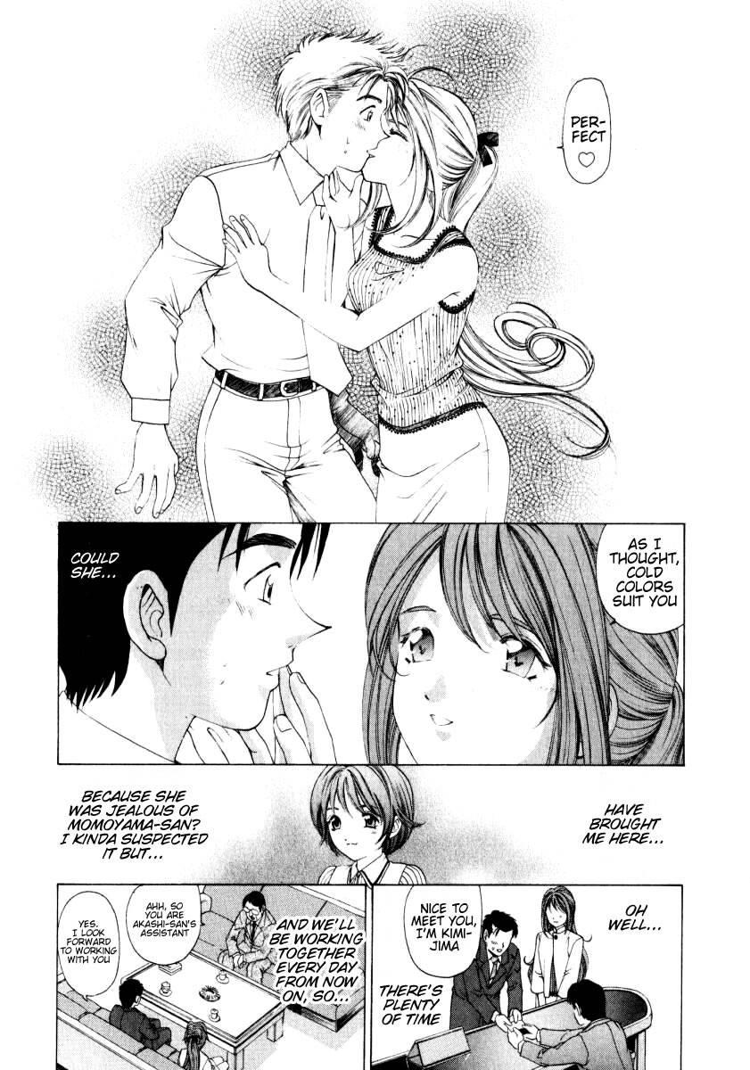 Virgin Na Kankei 1