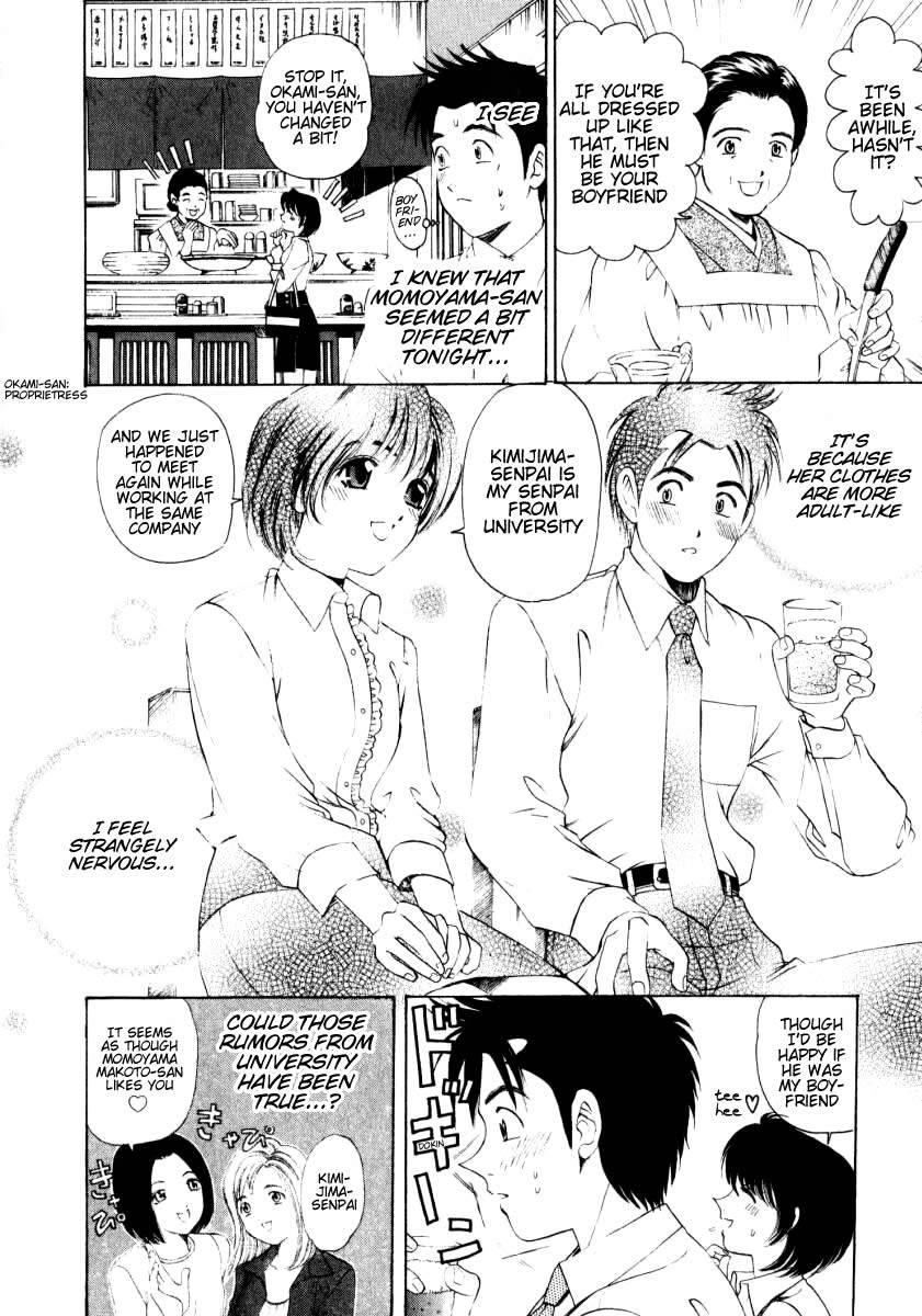 Virgin Na Kankei 1