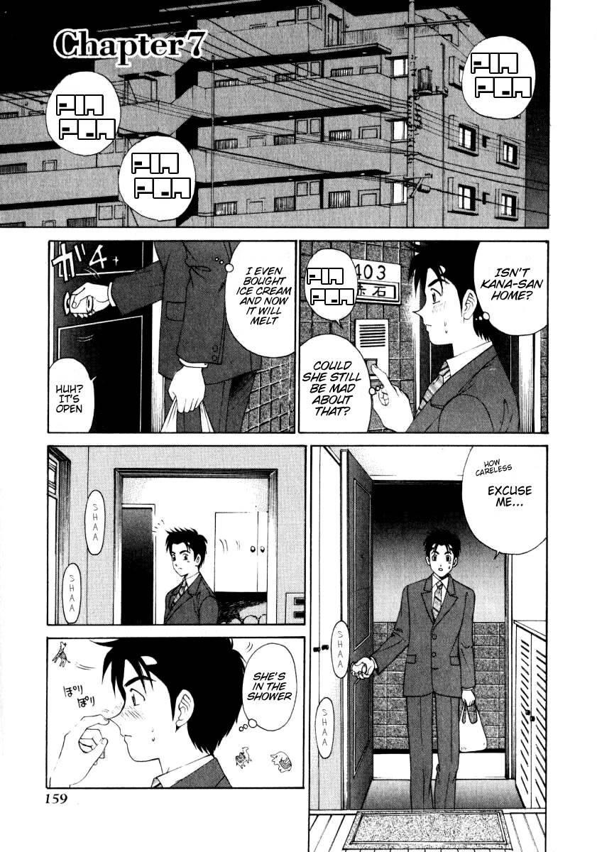 Virgin Na Kankei 1