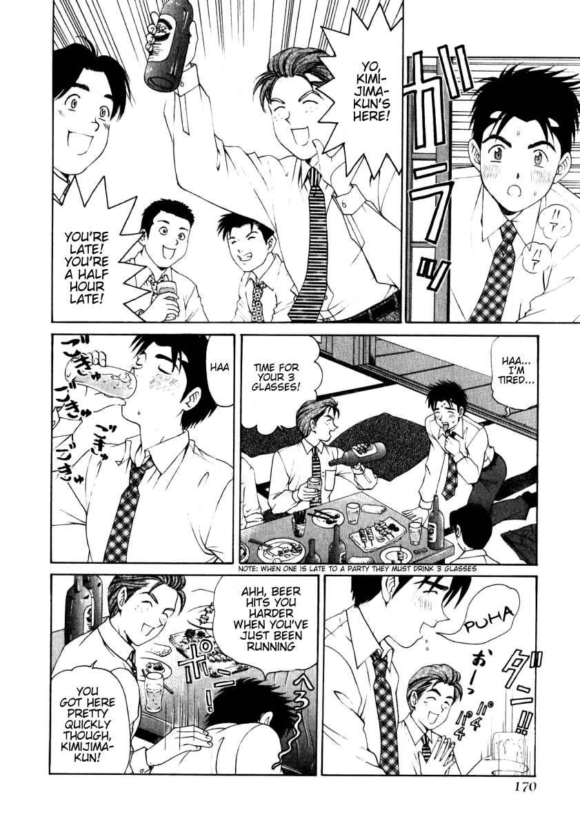 Virgin Na Kankei 1