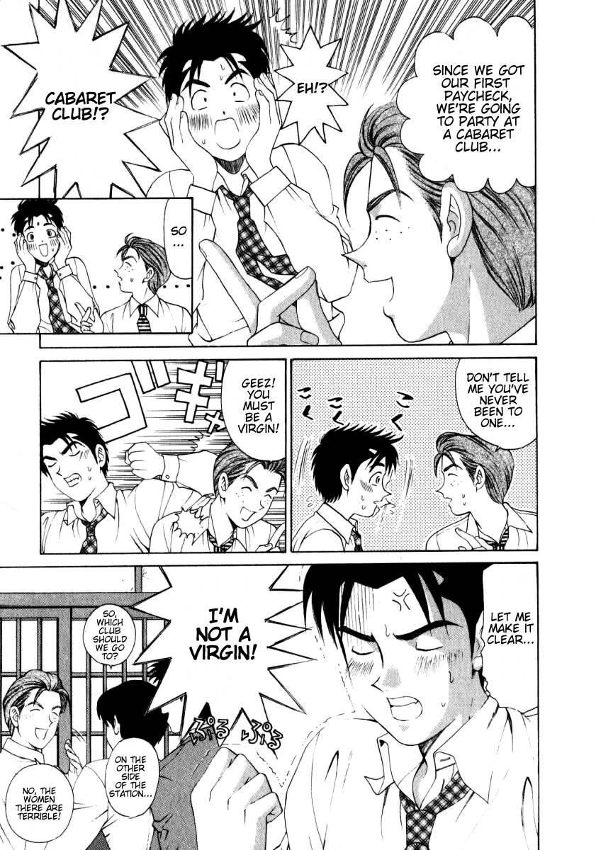 Virgin Na Kankei 1