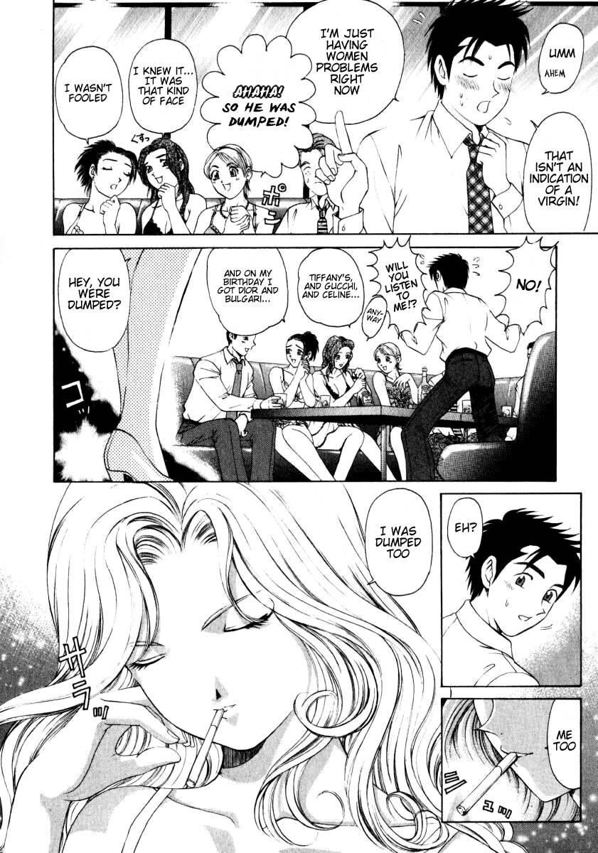 Virgin Na Kankei 1