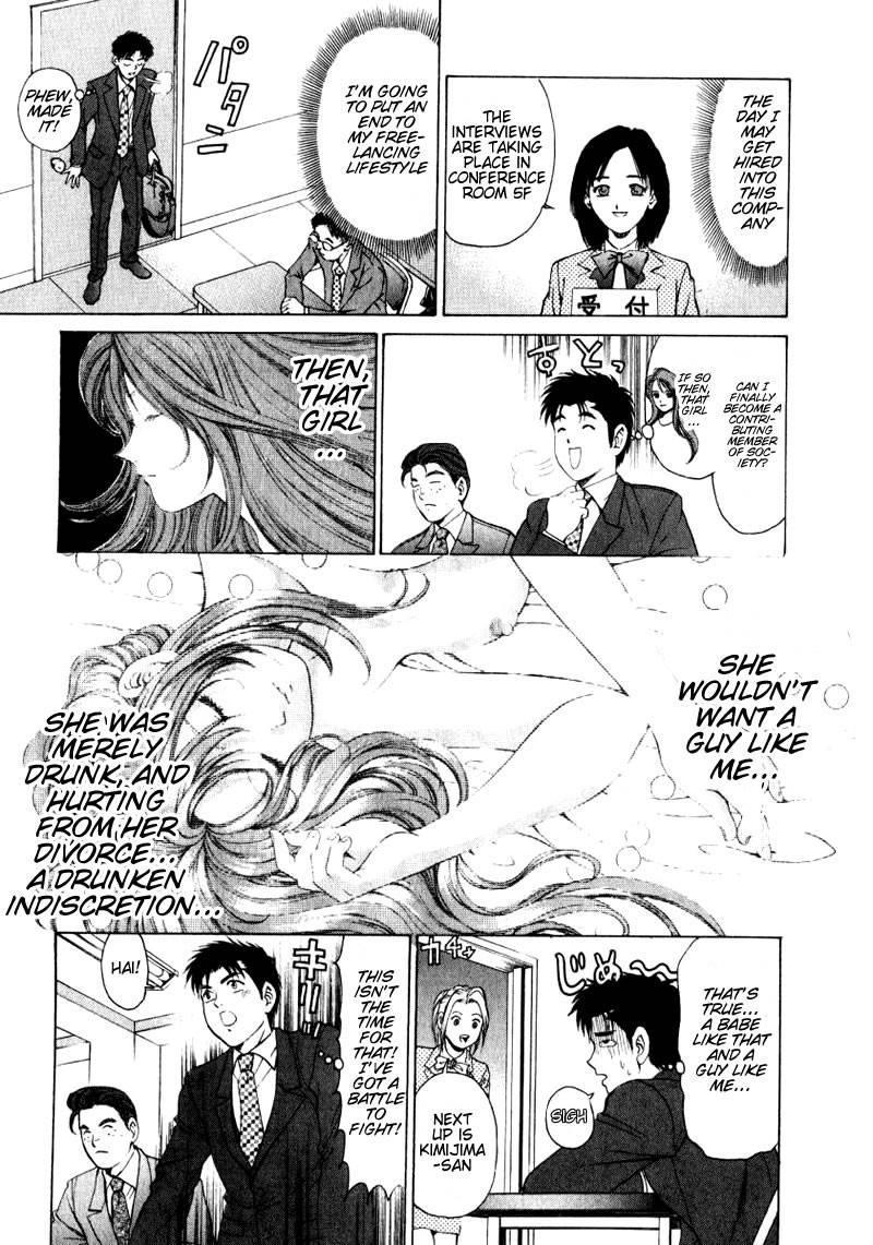 Virgin Na Kankei 1
