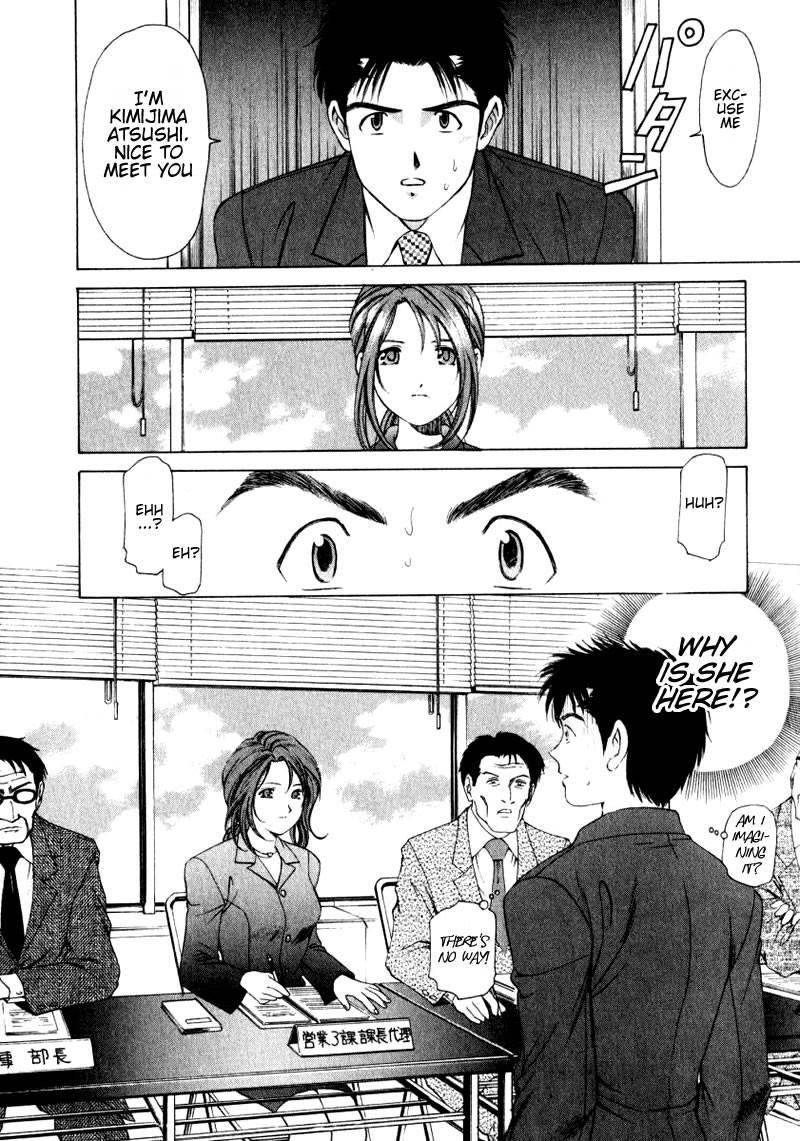 Virgin Na Kankei 1