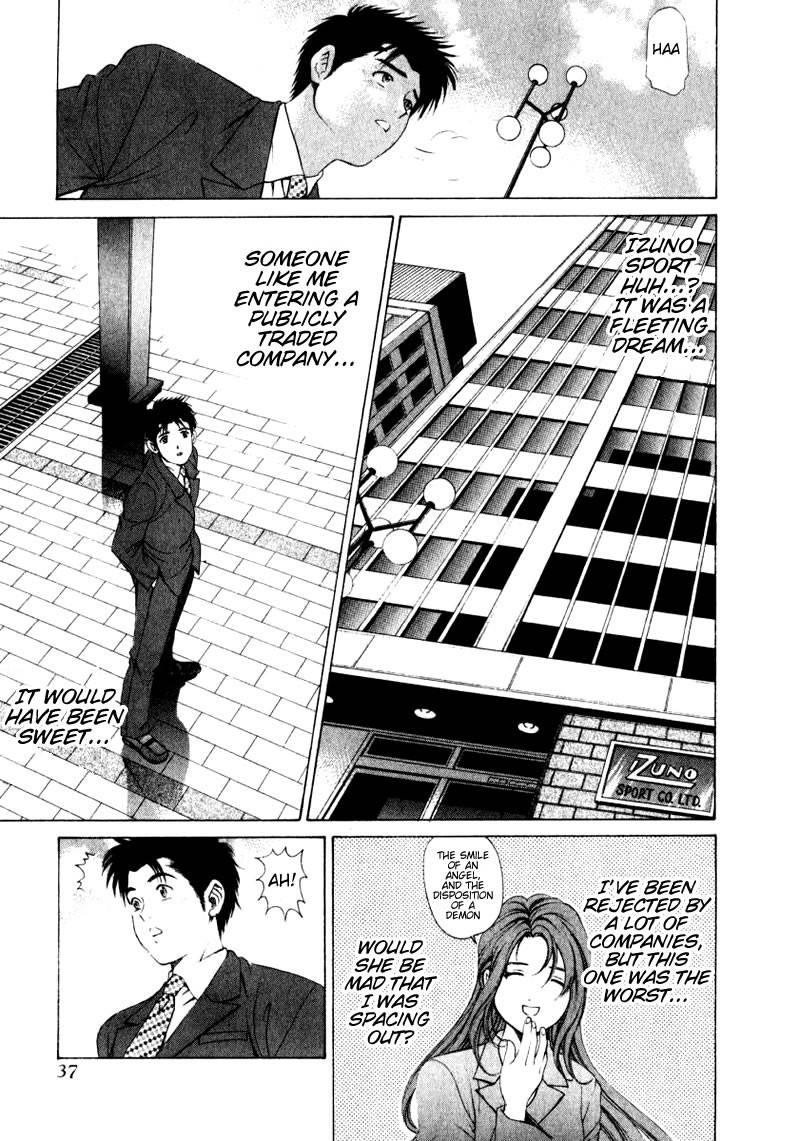 Virgin Na Kankei 1