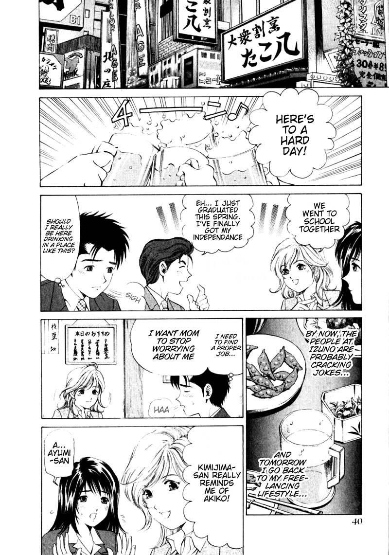 Virgin Na Kankei 1