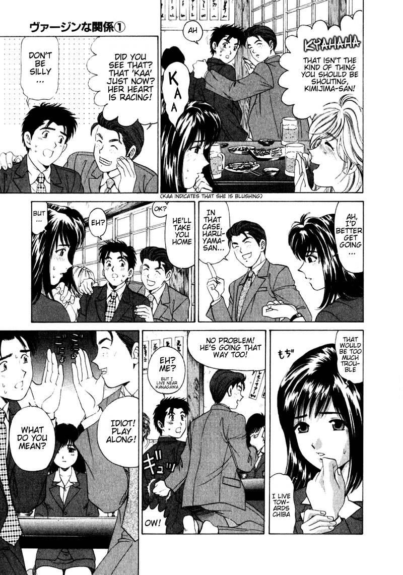 Virgin Na Kankei 1