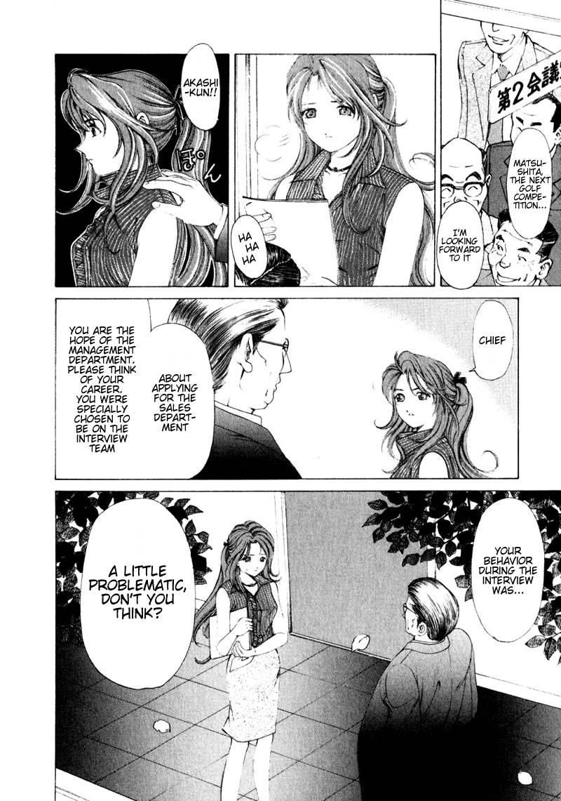 Virgin Na Kankei 1