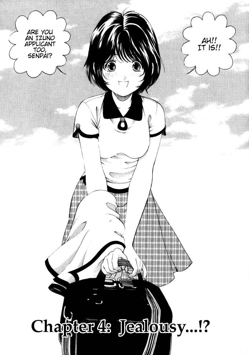 Virgin Na Kankei 1