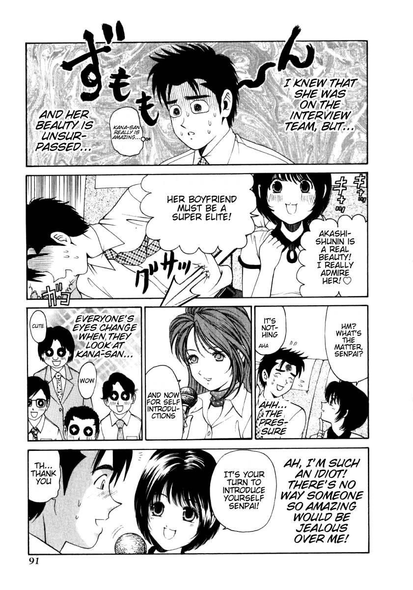 Virgin Na Kankei 1