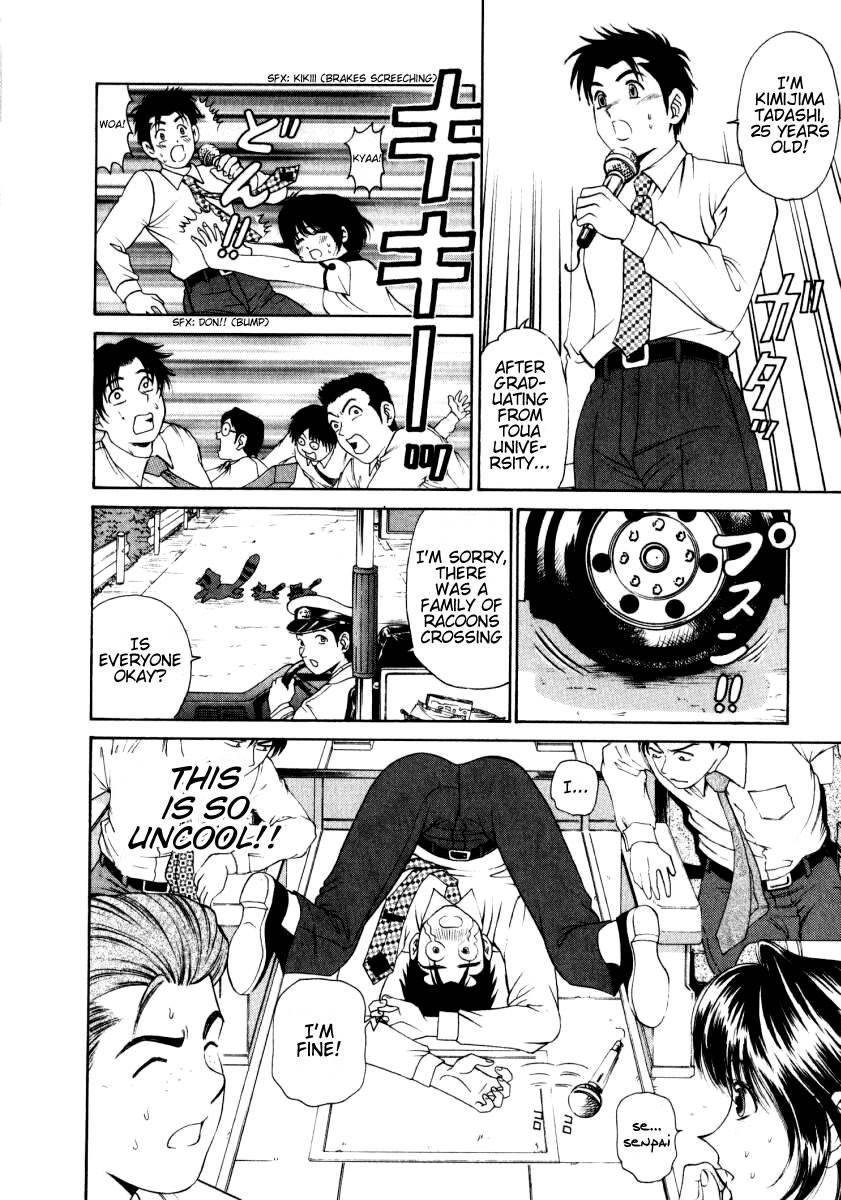 Virgin Na Kankei 1
