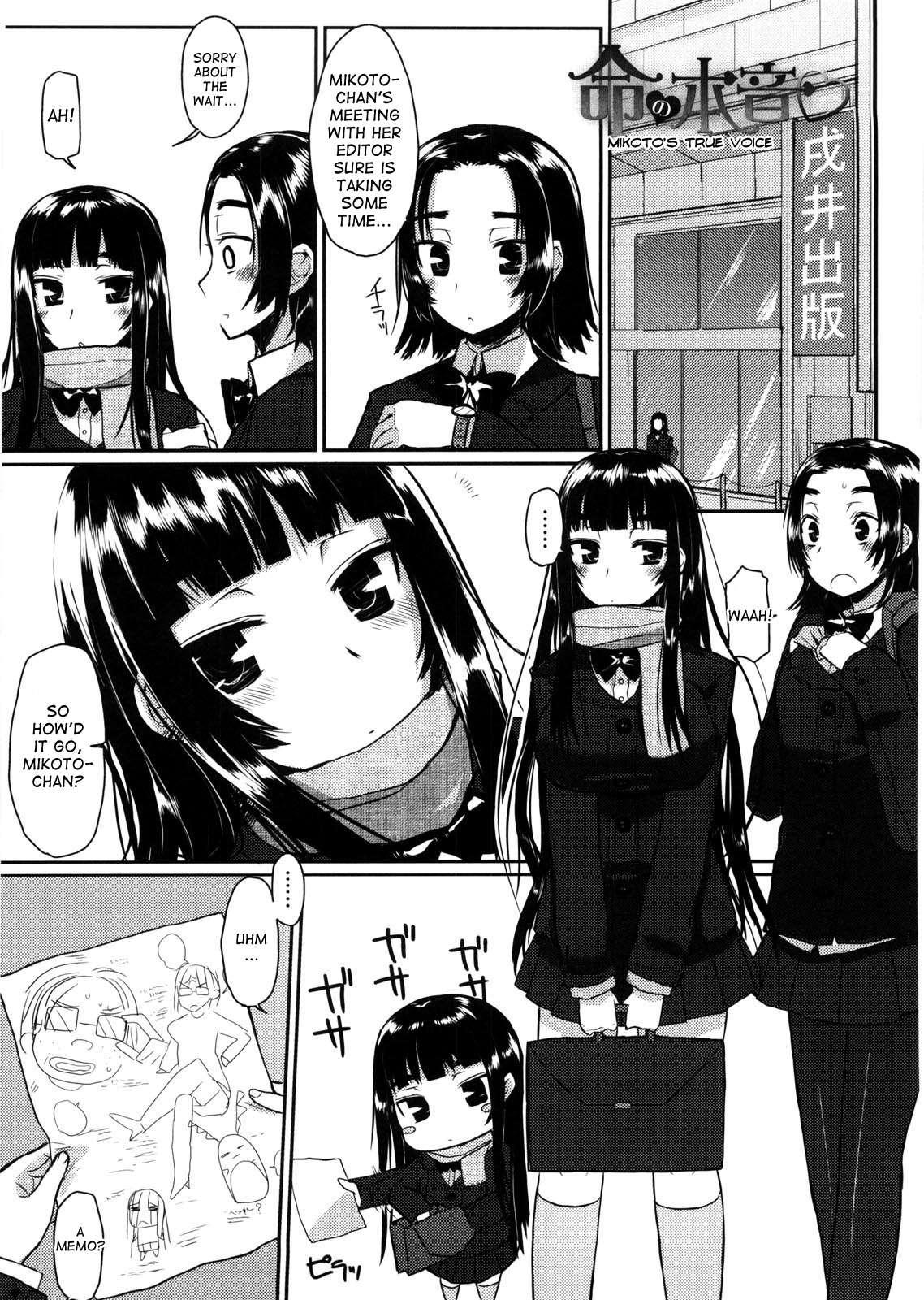 Virginity: Shojo To Shuuchi To Juujun To 1