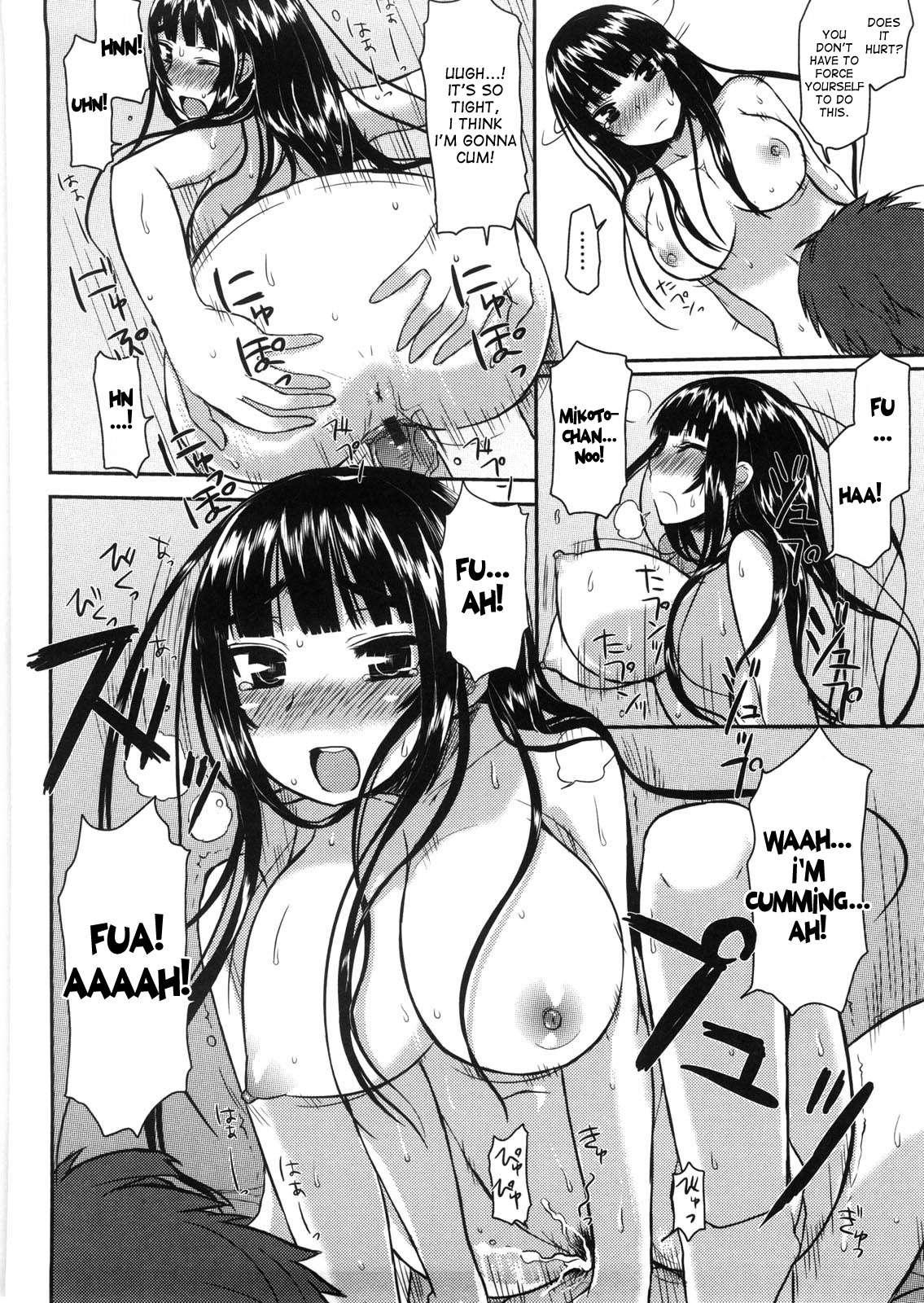 Virginity: Shojo To Shuuchi To Juujun To 1