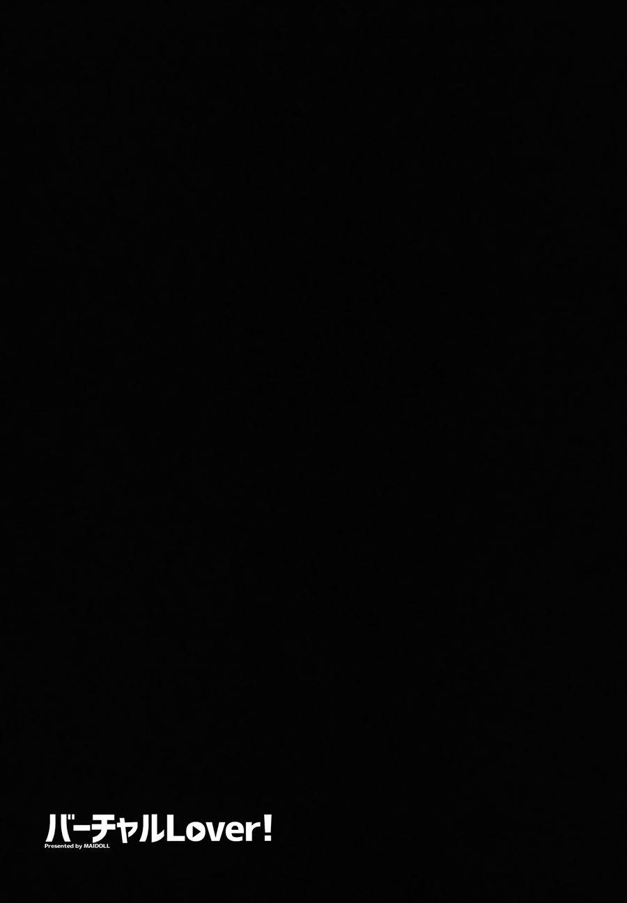 Virtual Lover! + Omake Poster Chapter 1 Page 20