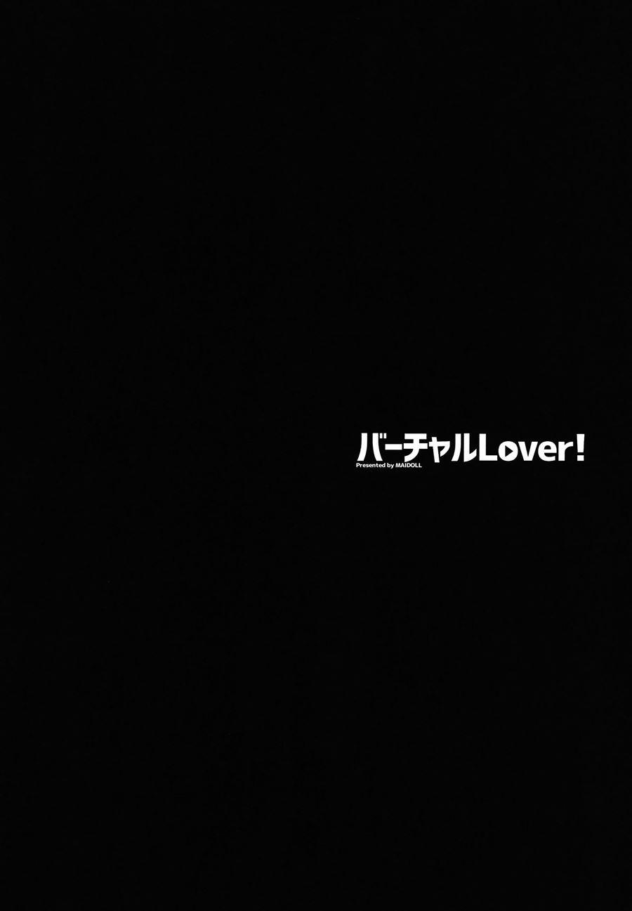 Virtual Lover! + Omake Poster Chapter 1 Page 5