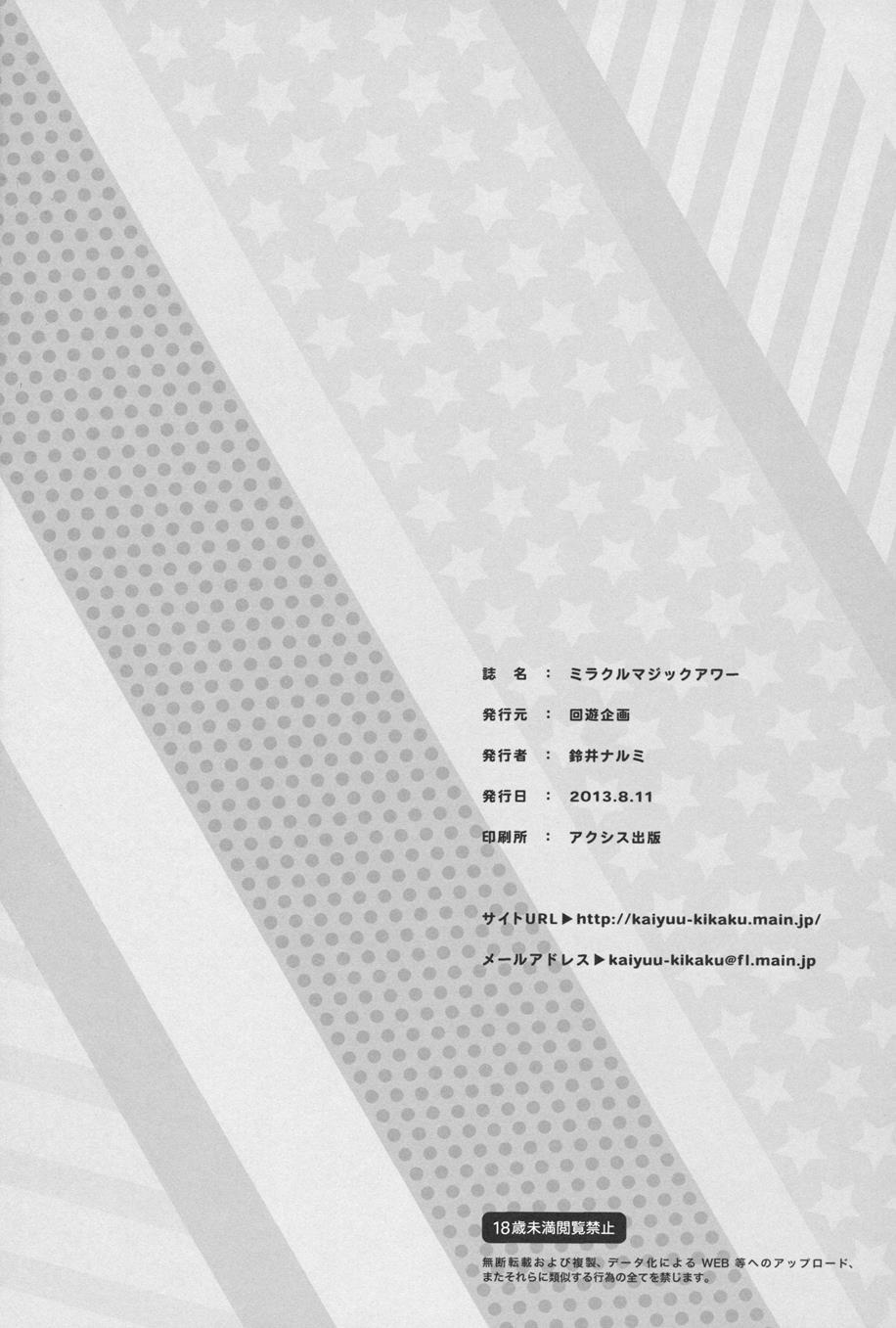 Vocaloid Dj - Miracle Magic Hour 1