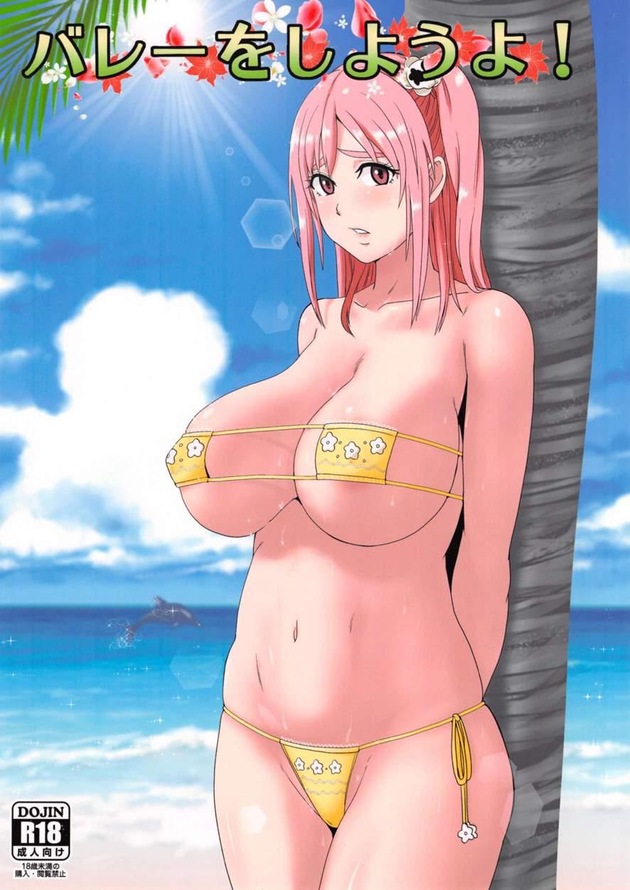 Volley O Shiyouyo! 1