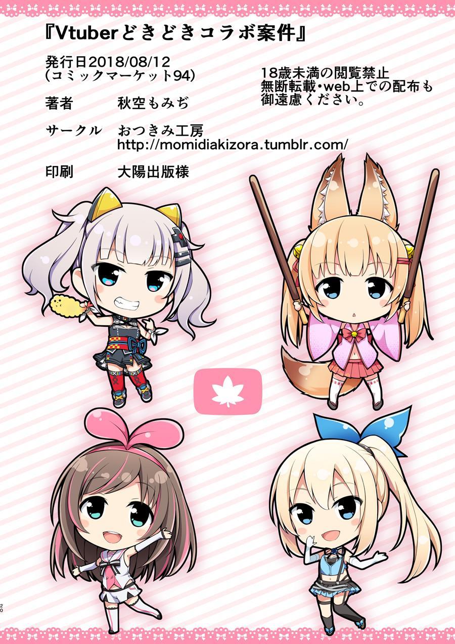Vtuber Dokidoki Collab Anken 1