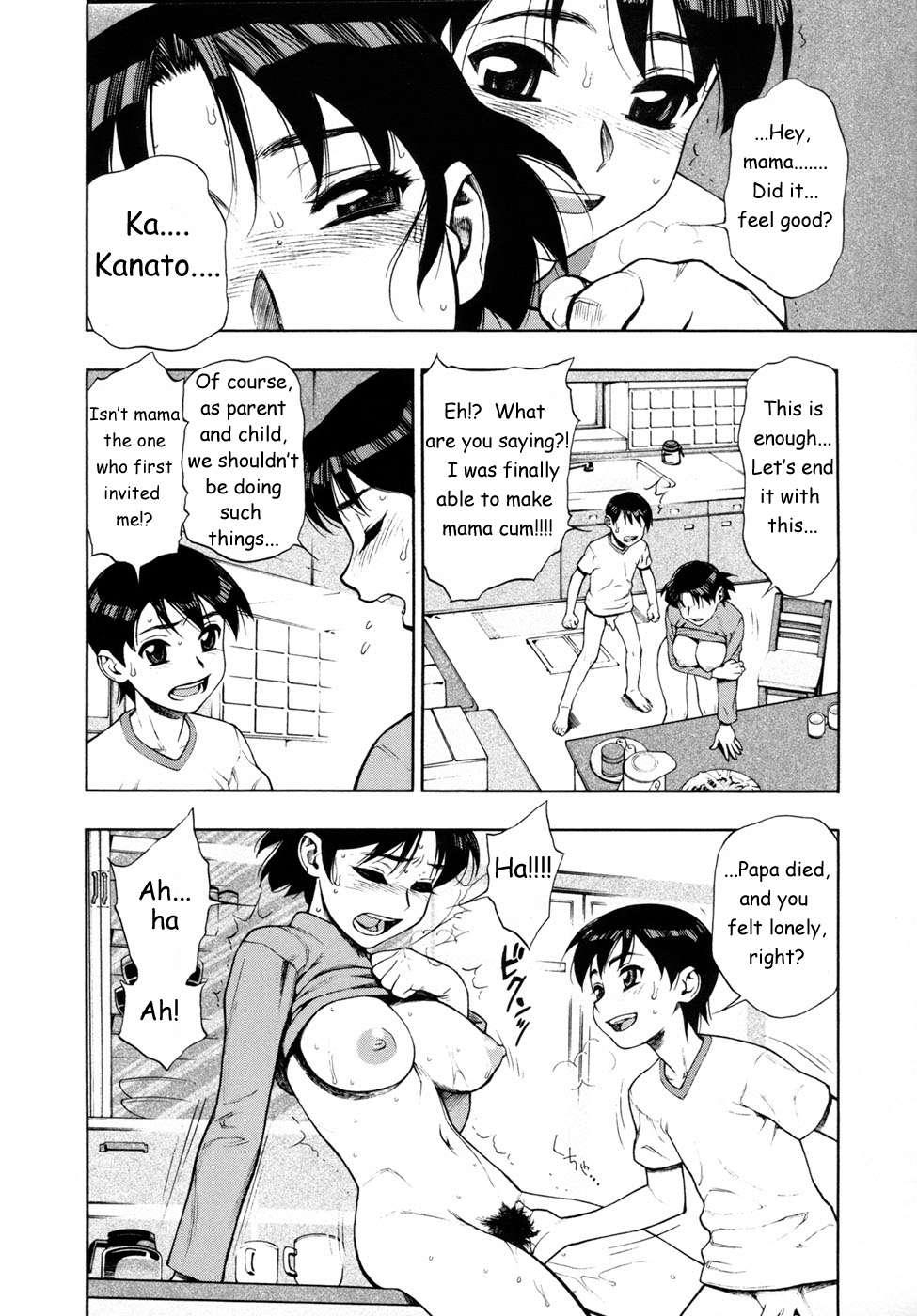 Wa Ga Niku Ni Muretsudoi, Kurae 1